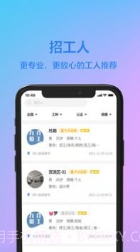 九介招工截图1 九介招工截图1