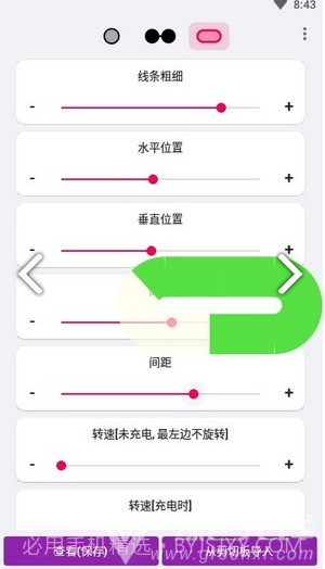 EnergyRing最新版截图3 EnergyRing最新版截图3