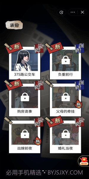 隐秘的档案免广告版截图2