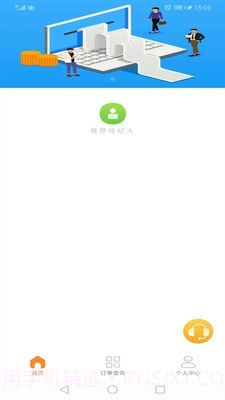 陆金通最新版截图1