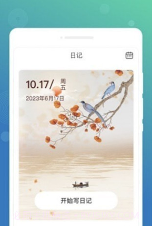 墨染备忘录截图3 墨染备忘录截图3