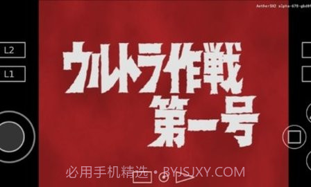 奥特曼空想特摄截图2 奥特曼空想特摄截图2