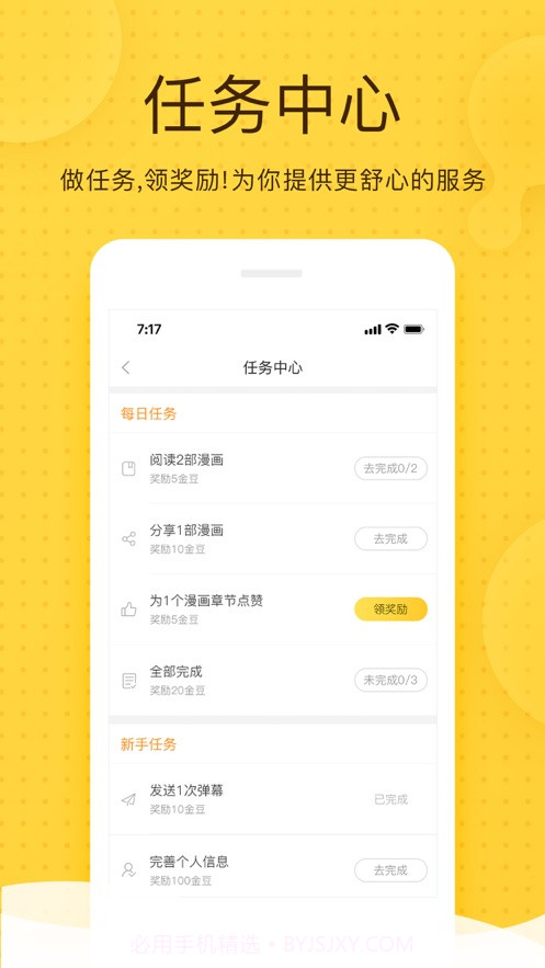 热漫app截图1