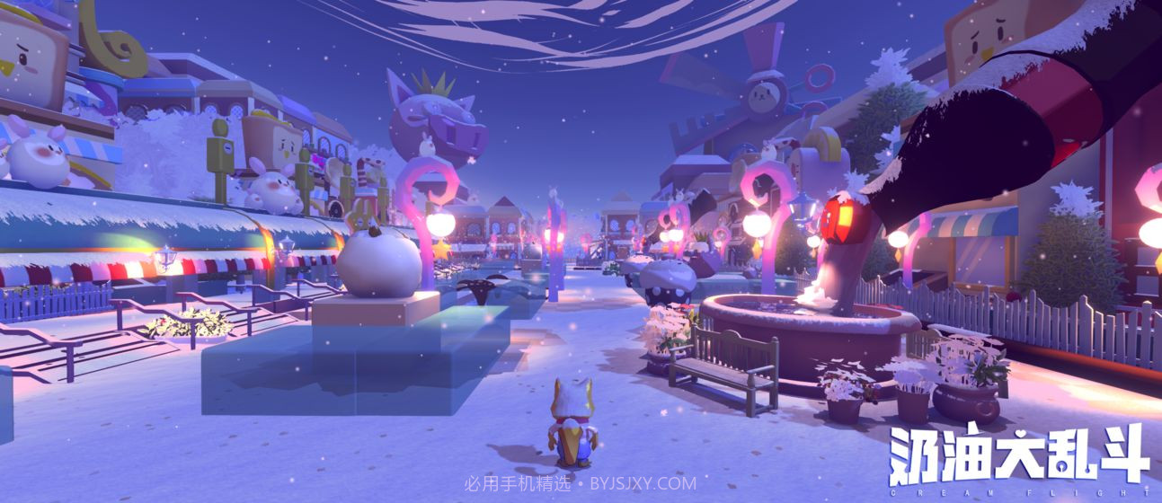 奶油大乱斗免费版截图5