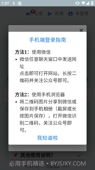 据意查句截图3 据意查句截图3