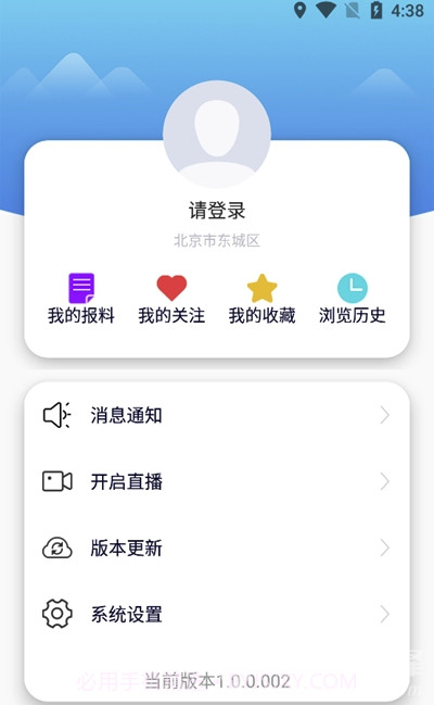 昔阳融媒(党政服务工具)V1.0.1 安卓最新版截图1