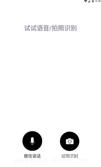 丢丢垃圾管家(垃圾分类查询)V1.2.1 手机版截图2