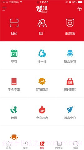 巴适优选免费版截图2