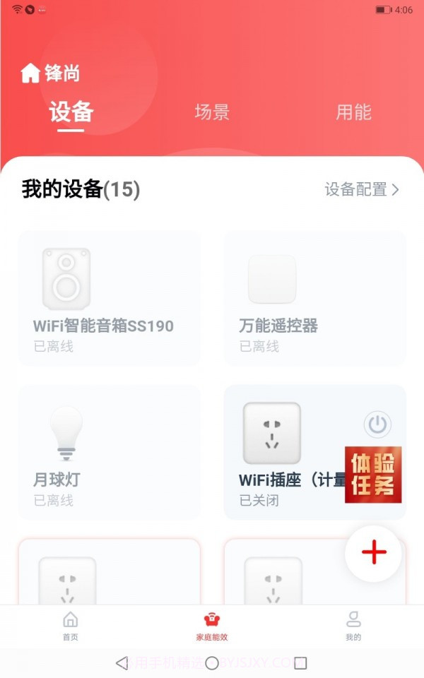 聚能慧截图3 聚能慧截图3