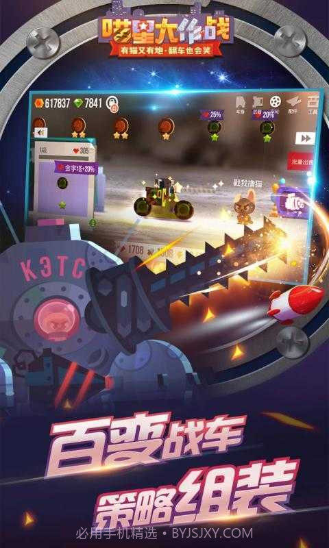 喵星大作战内置MOD菜单截图3