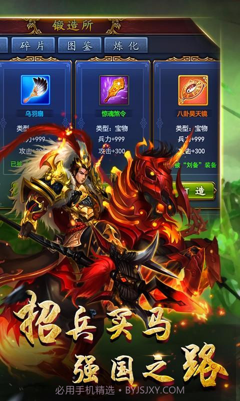 逆战三国志截图5 逆战三国志截图5