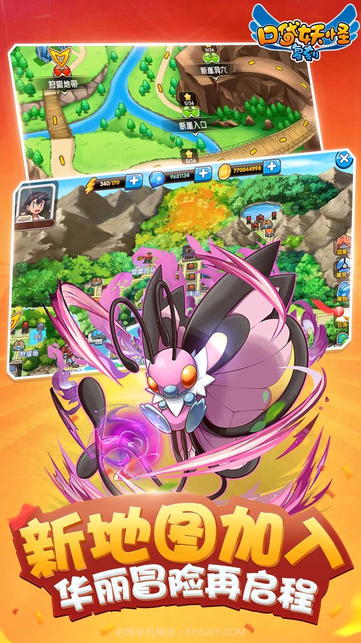 口袋妖怪复刻果盘版截图3