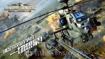 巅峰坦克:装甲战歌截图4 巅峰坦克:装甲战歌截图4