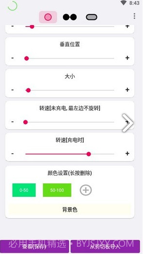 EnergyRing最新版截图4 EnergyRing最新版截图4