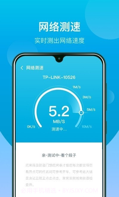 WiFi闪连钥匙截图3 WiFi闪连钥匙截图3