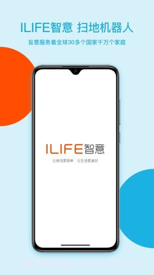 智意机器人截图2