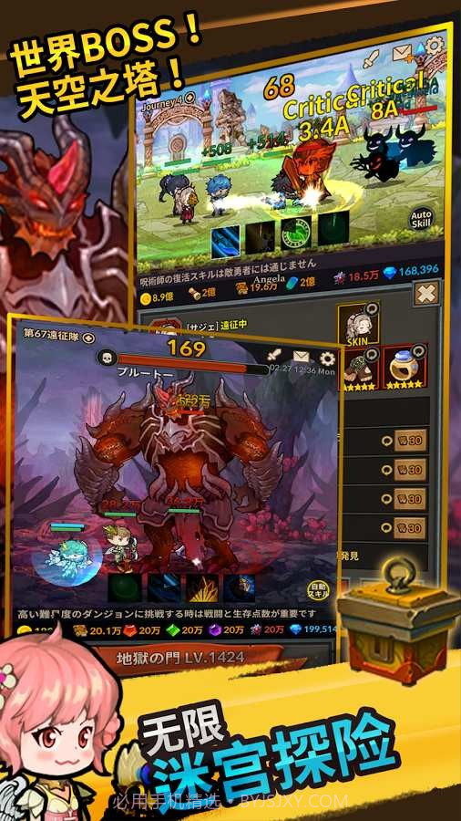 无限远征队VIP版截图2