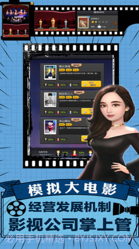 模拟大电影截图1 模拟大电影截图1