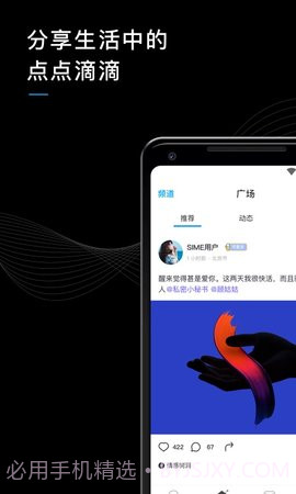 私密SIME手机版截图3 私密SIME手机版截图3