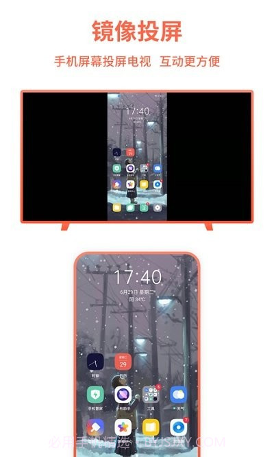 手机投屏王截图3 手机投屏王截图3