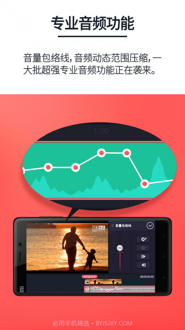 巧影(巧影视频编辑软件)V3.4.5.8098 安卓中文版截图1