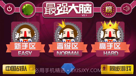 江苏卫视最强大脑截图1 江苏卫视最强大脑截图1