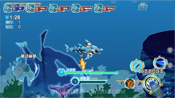 机械鲨鱼模拟器截图2