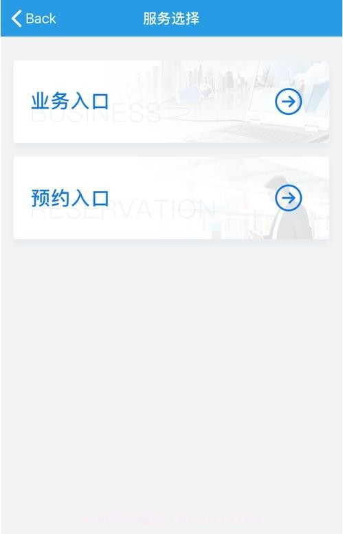 工银安盛智能双录截图2