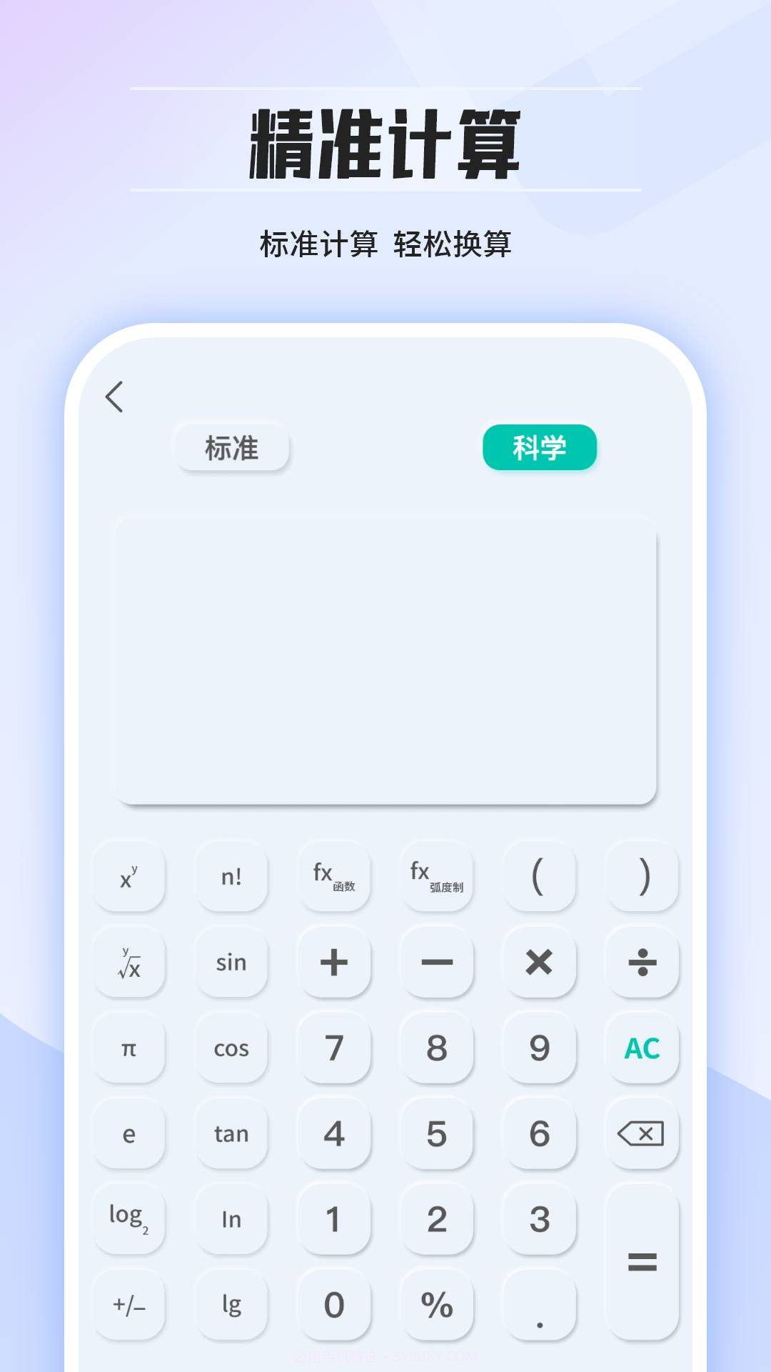几何计算器通用最新版截图1