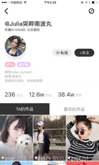 奶糖app截图4