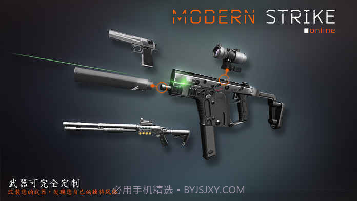 现代出击APP截图3