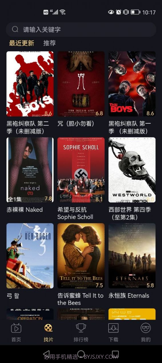 山姆放映室截图1