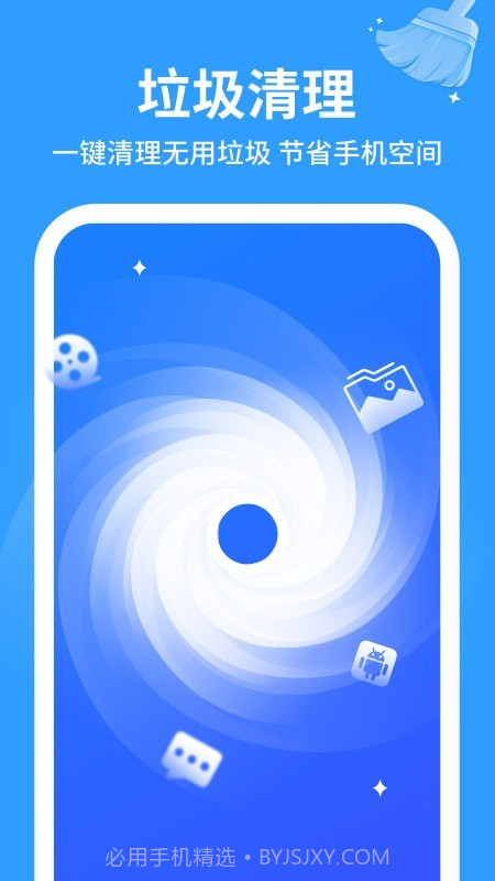 企鹅清理管家截图1