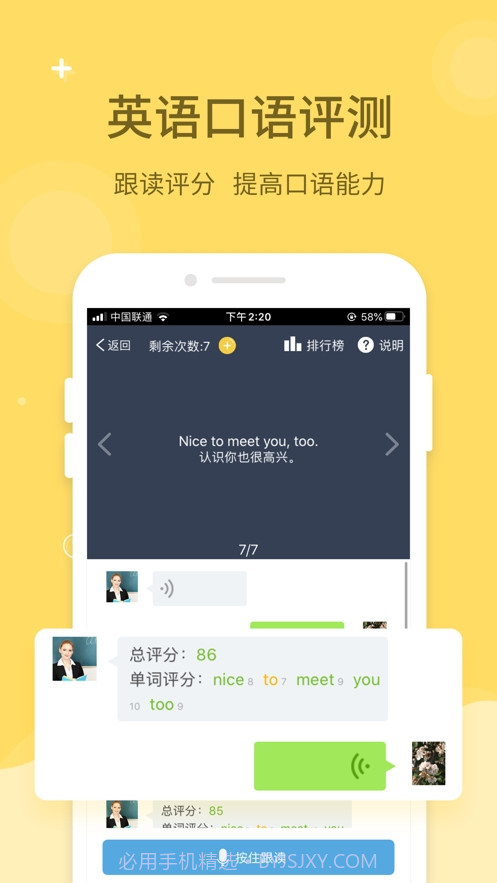 倍速课堂点读截图2 倍速课堂点读截图2