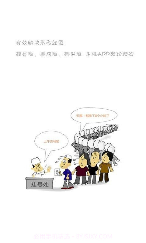 嘉迅医学影像截图4
