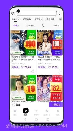 联署官网版截图2