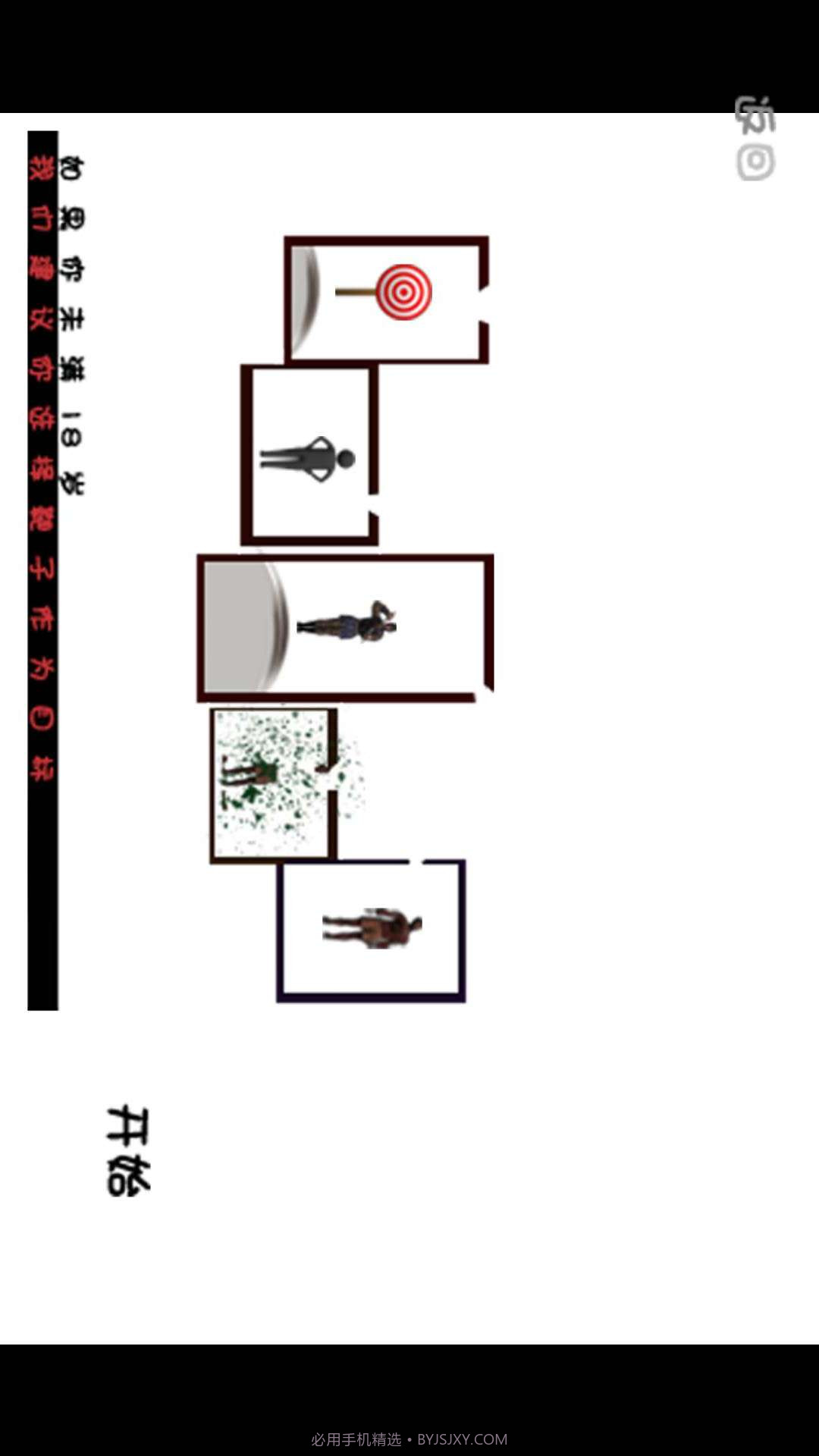 子弹反射截图2 子弹反射截图2