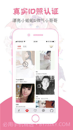 小甜甜软件截图2 小甜甜软件截图2