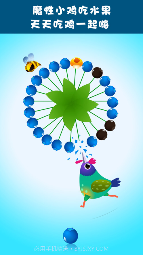 嗨皮小鸡v3.4截图4