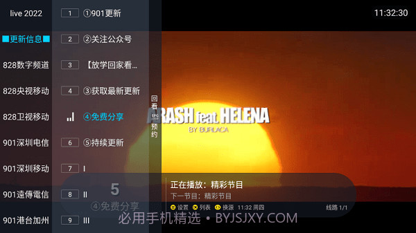 追光者超级LIVE2022截图2