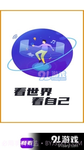 畅看极速版截图1