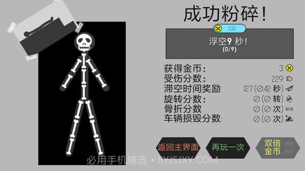 粉身碎骨迷你火柴人截图4