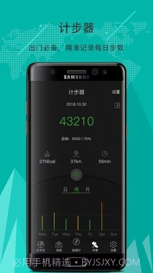 指南针定位截图1 指南针定位截图1