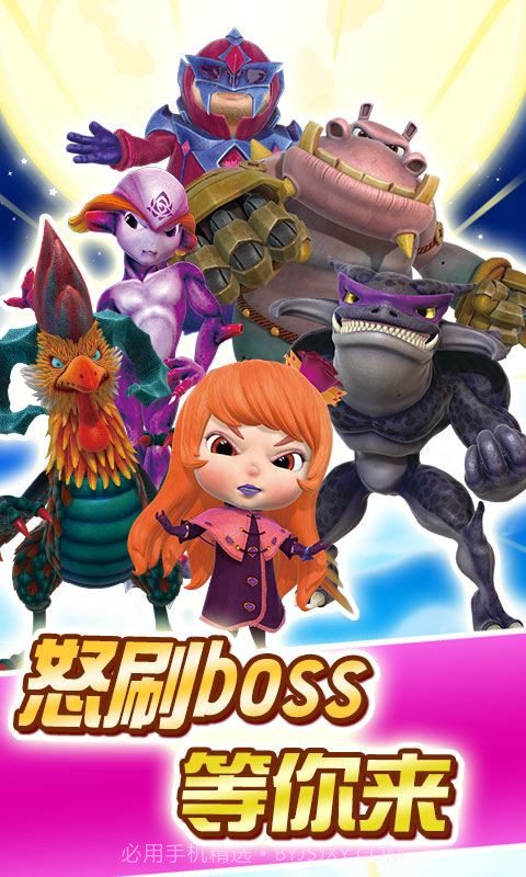 猪猪侠爱消除截图5 猪猪侠爱消除截图5