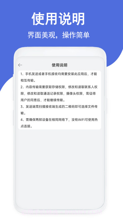 克隆传输换机截图1 克隆传输换机截图1