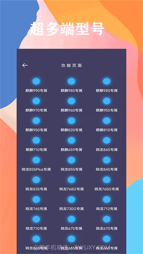 画质猫画质助手截图3 画质猫画质助手截图3