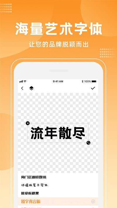 logo海报设计大师截图2