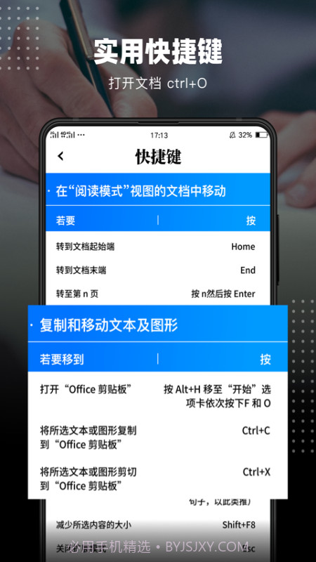手机word软件免费截图2
