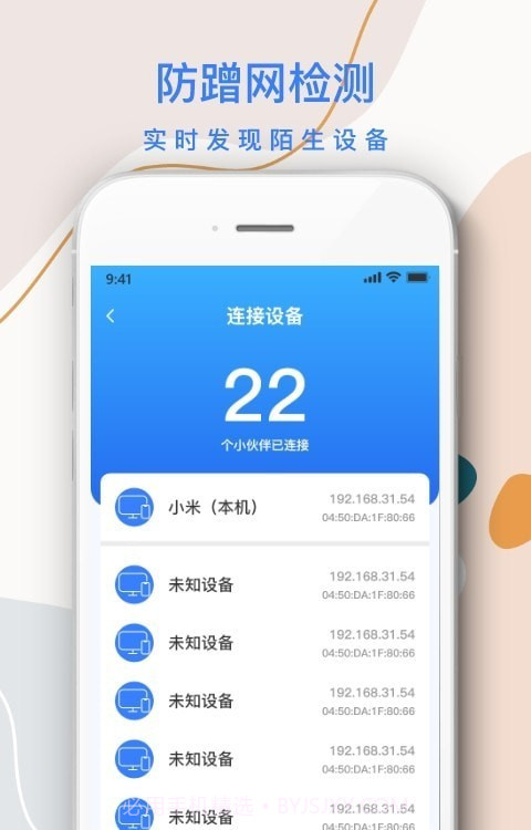 巽杰wifi信号增强器截图1