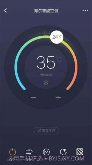 阿里智能家居截图2 阿里智能家居截图2
